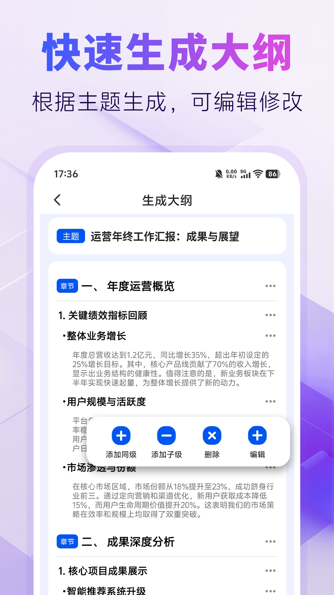 AIPPT�Զ�����v1.0.7