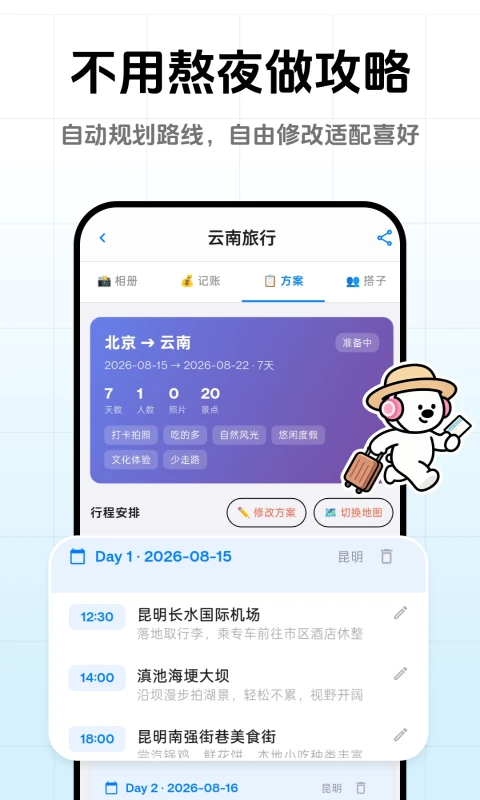 һ���ȥ��-����������v1.0.5 ��׿��