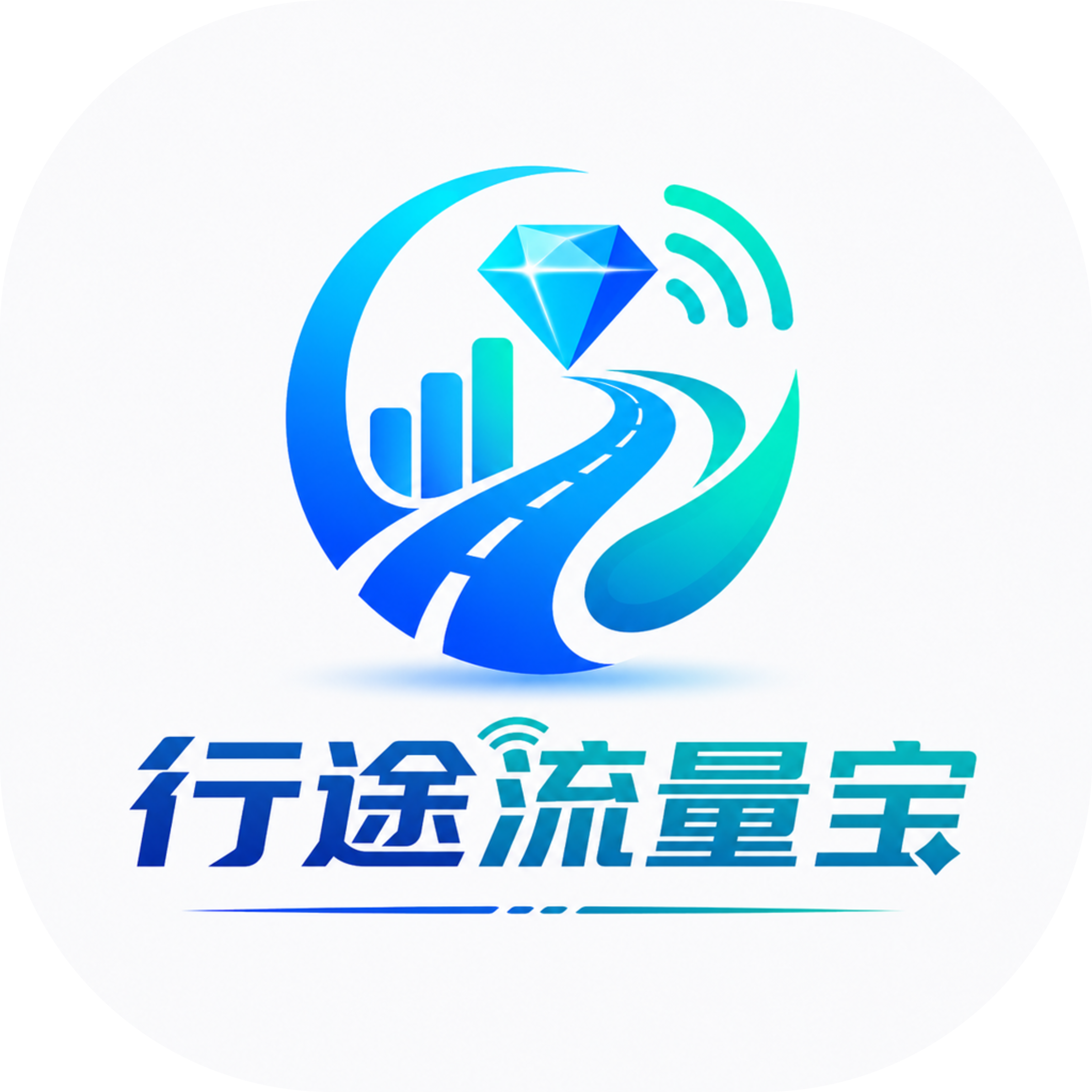 行途流量宝-手机流量管理v1.3.3 全新流量监控优化版