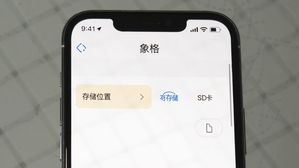 ��� ���ý��� �洢·��ѡ��ʾ��ͼ������չʾһ���ֻ���Ļ����Ļ���ǡ����App�����ò˵���������ʾ���洢λ�á�ѡ��Ա����ڲ��洢��SD������ѡ��ť������Ϊ��ɫ������࣬ϸ�����������ʸɾ����޶���Ԫ��