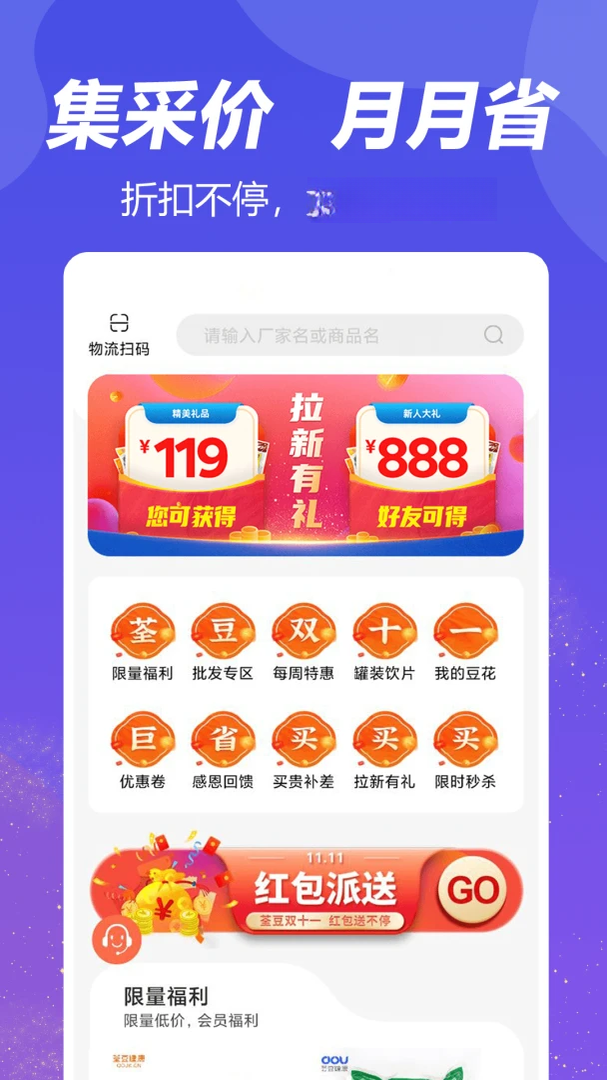 ������ҩ-������ҩ��ѯv3.8.3 ��ҩ��ѯ����