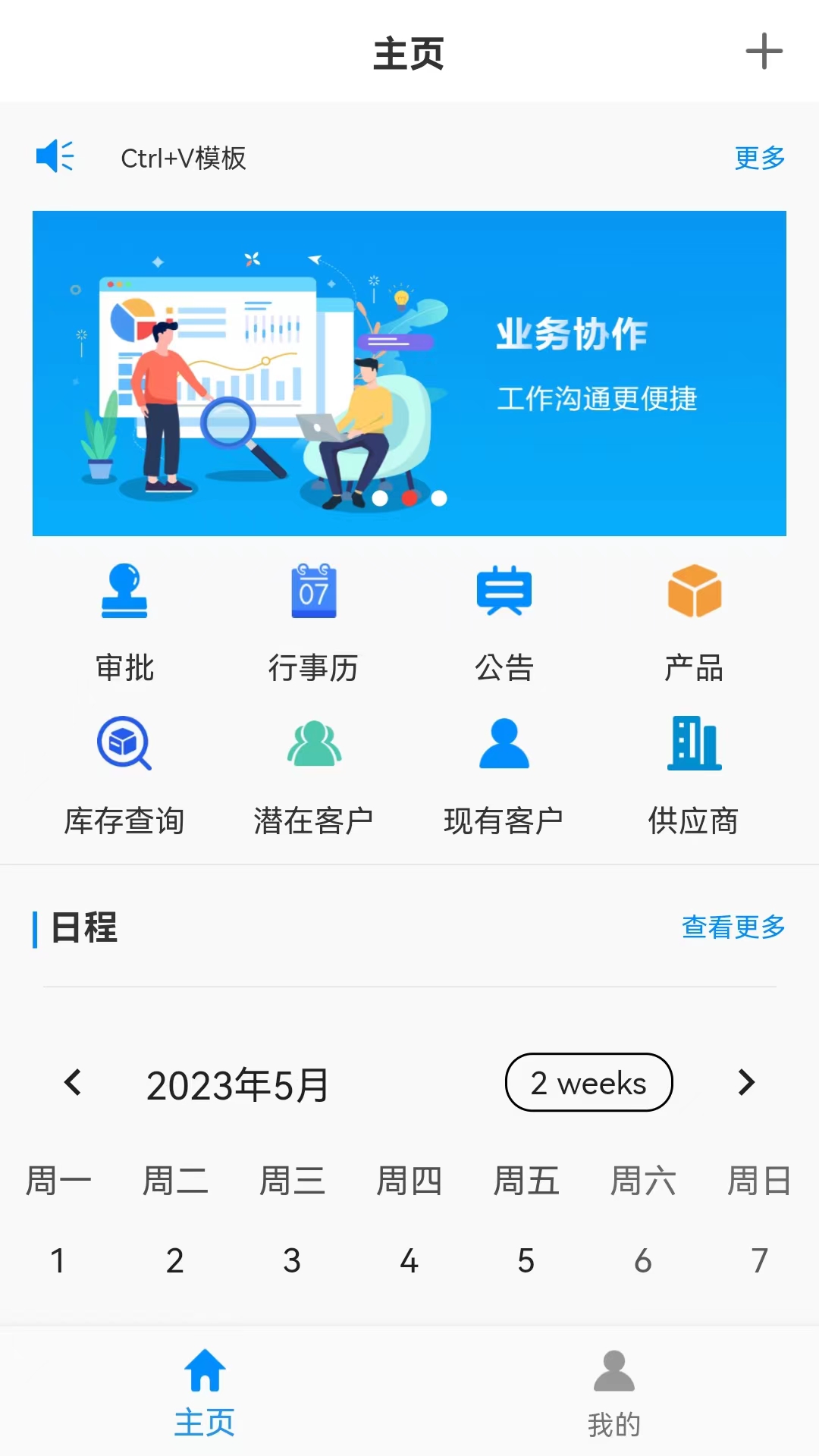 ��ï��-�ƶ��칫����v5.0.39 ��׿��