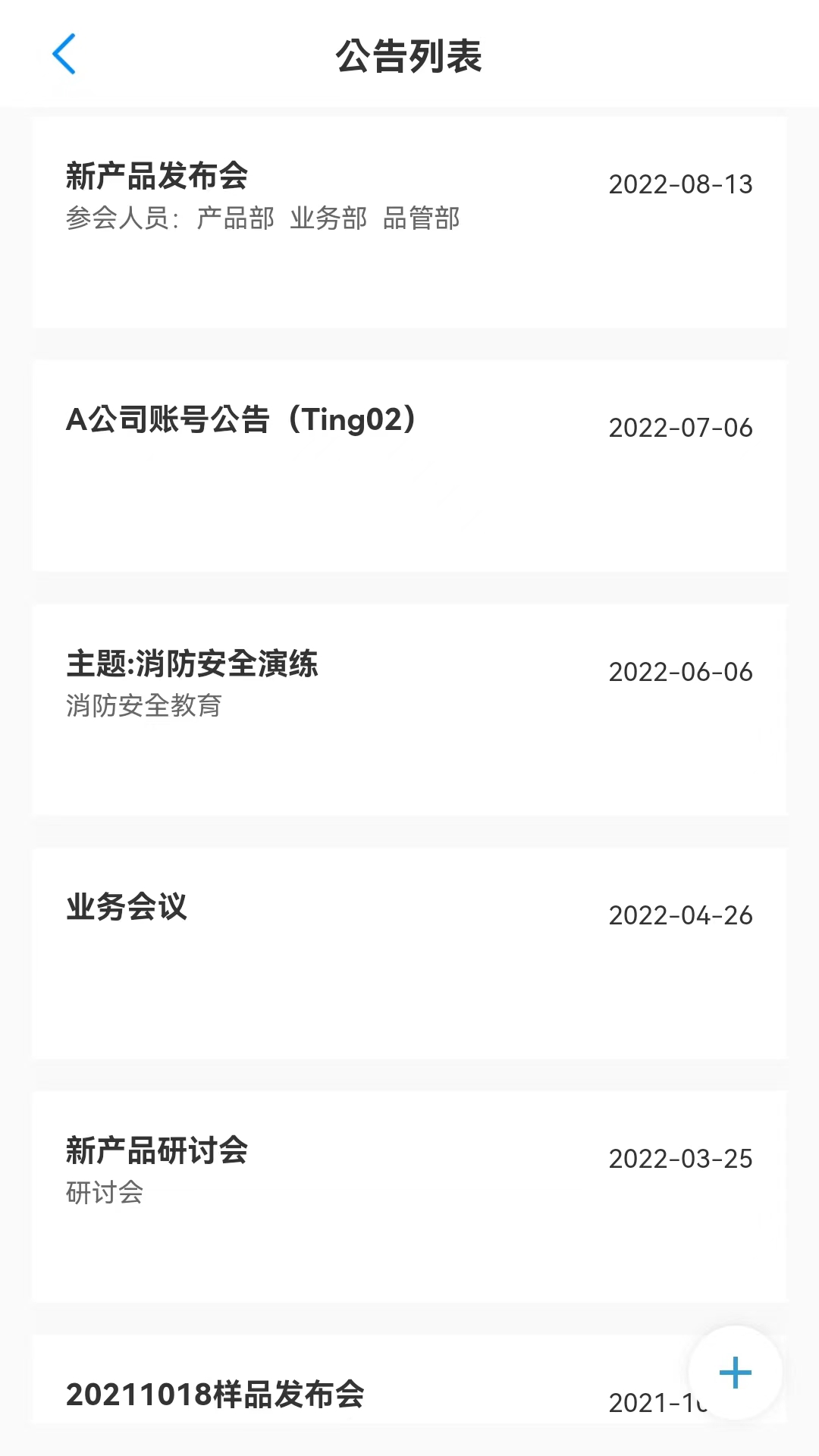 ��ï��-�ƶ��칫����v5.0.39 ��׿��