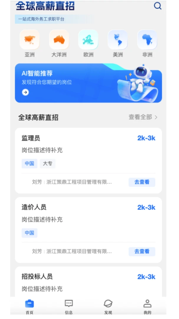 徲���Ƹ-��ְ��Ƹƽ̨v1.0.9 ��׿��