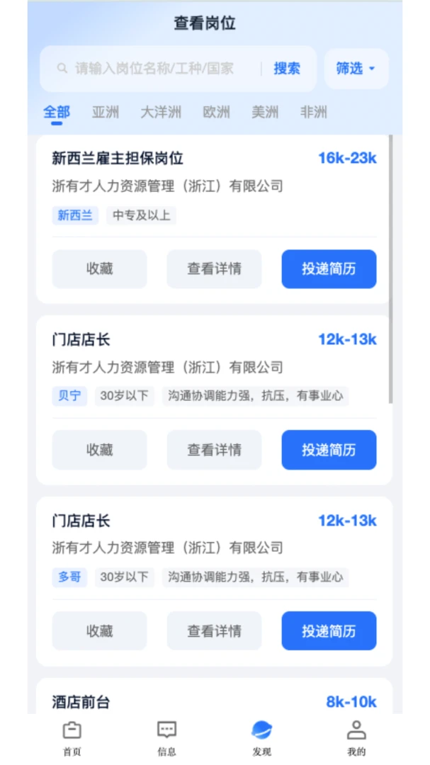 徲���Ƹ-��ְ��Ƹƽ̨v1.0.9 ��׿��