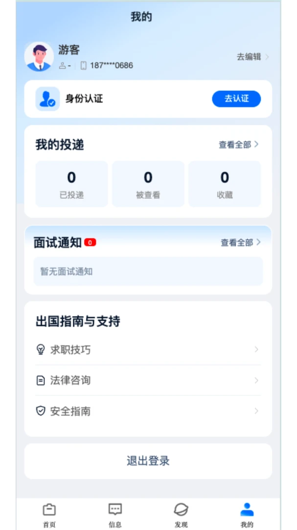 徲���Ƹ-��ְ��Ƹƽ̨v1.0.9 ��׿��