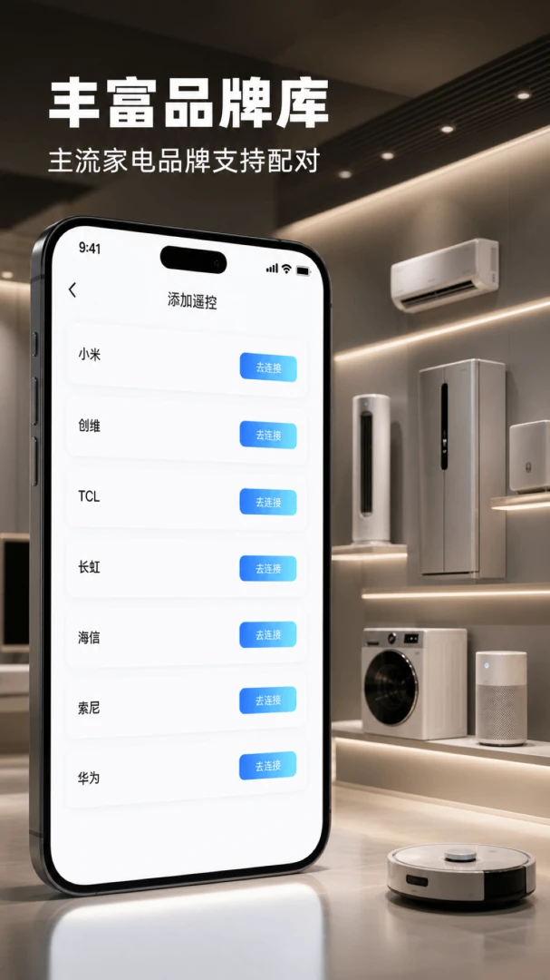 �����ǻ�ң����-�ֻ�ң�ع���v1.0.2 ȫ�������
