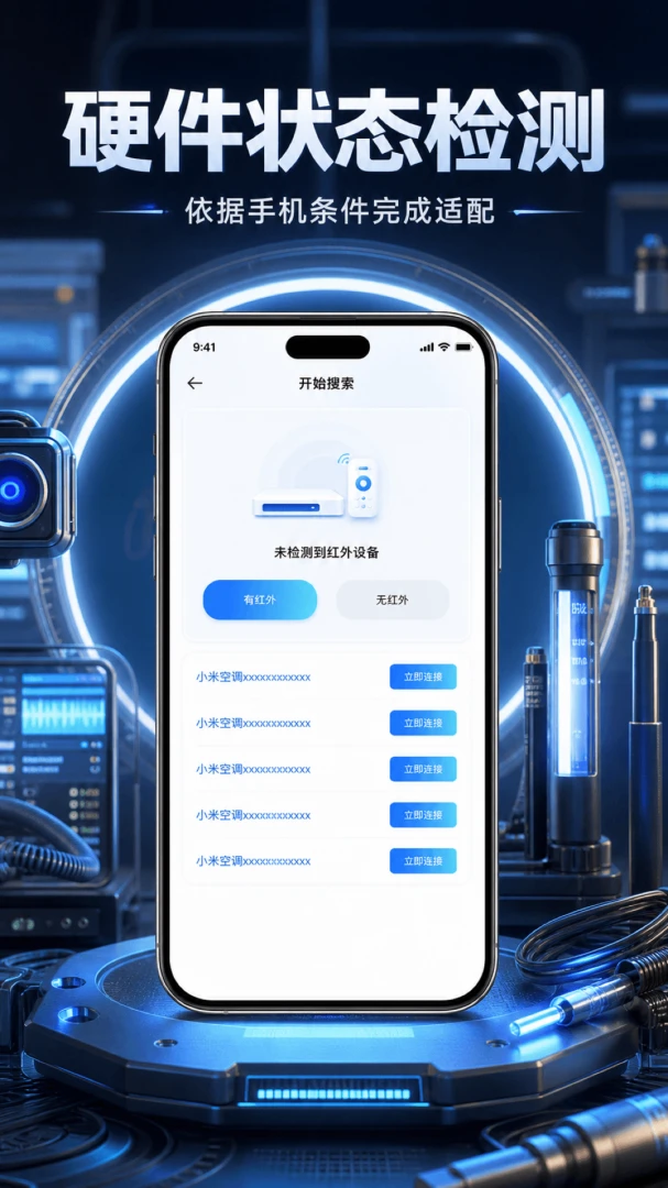 �����ǻ�ң����-�ֻ�ң�ع���v1.0.2 ȫ�������