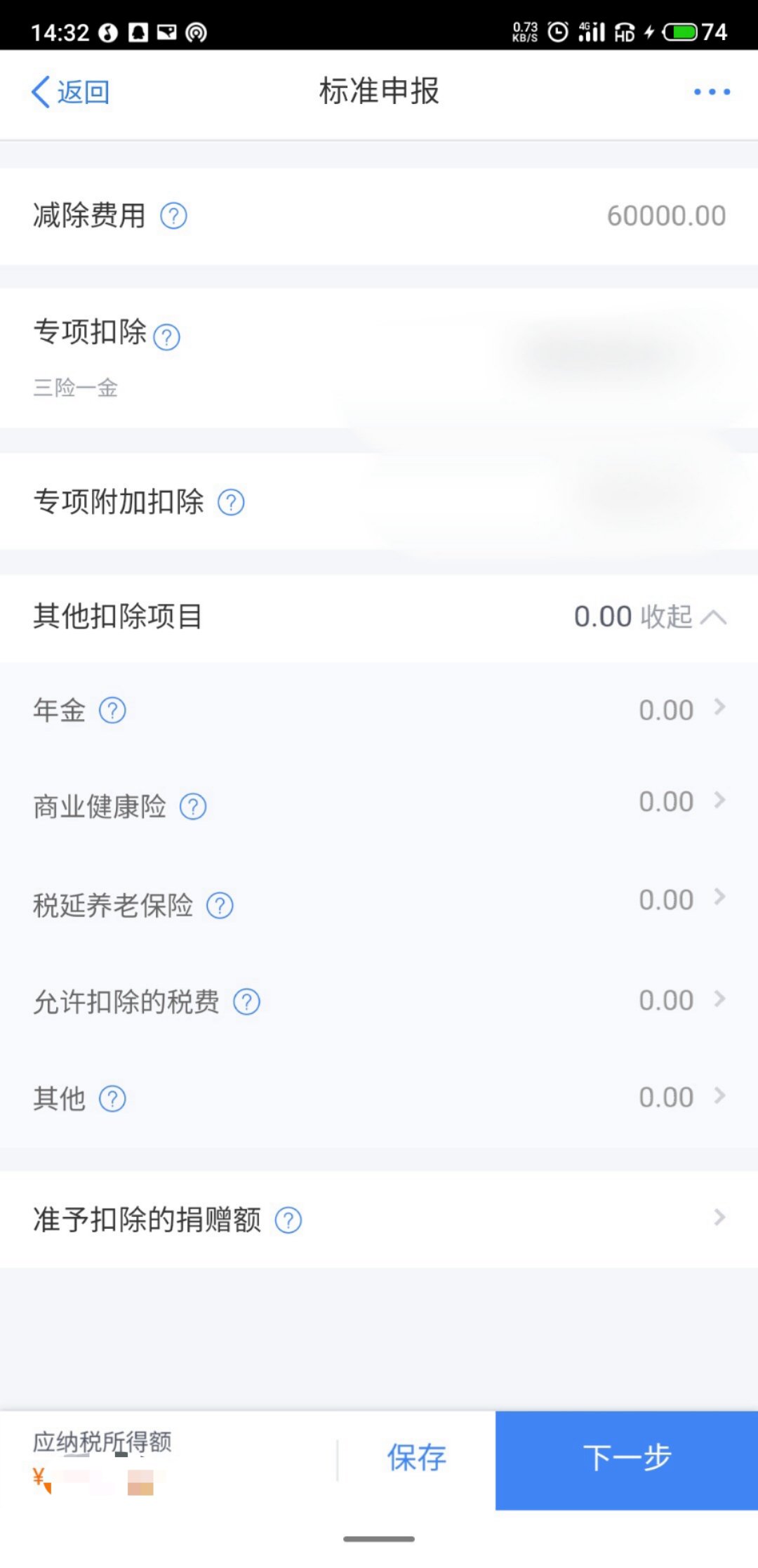 ר���걨��˰���� ��׿�� ����
