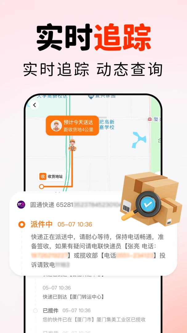 ��ݰ�����ȡ��ѯ-��ݰ�����Ѳ�Appv1.0.2 ��׿��