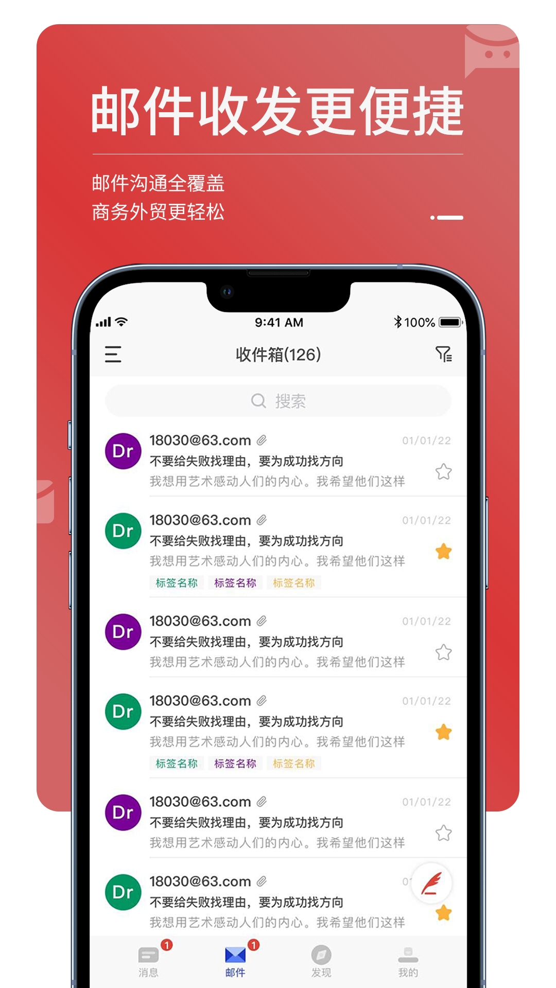 MailTalk-�ʼ���ʱͨѶ����v1.8.1 ��׿��
