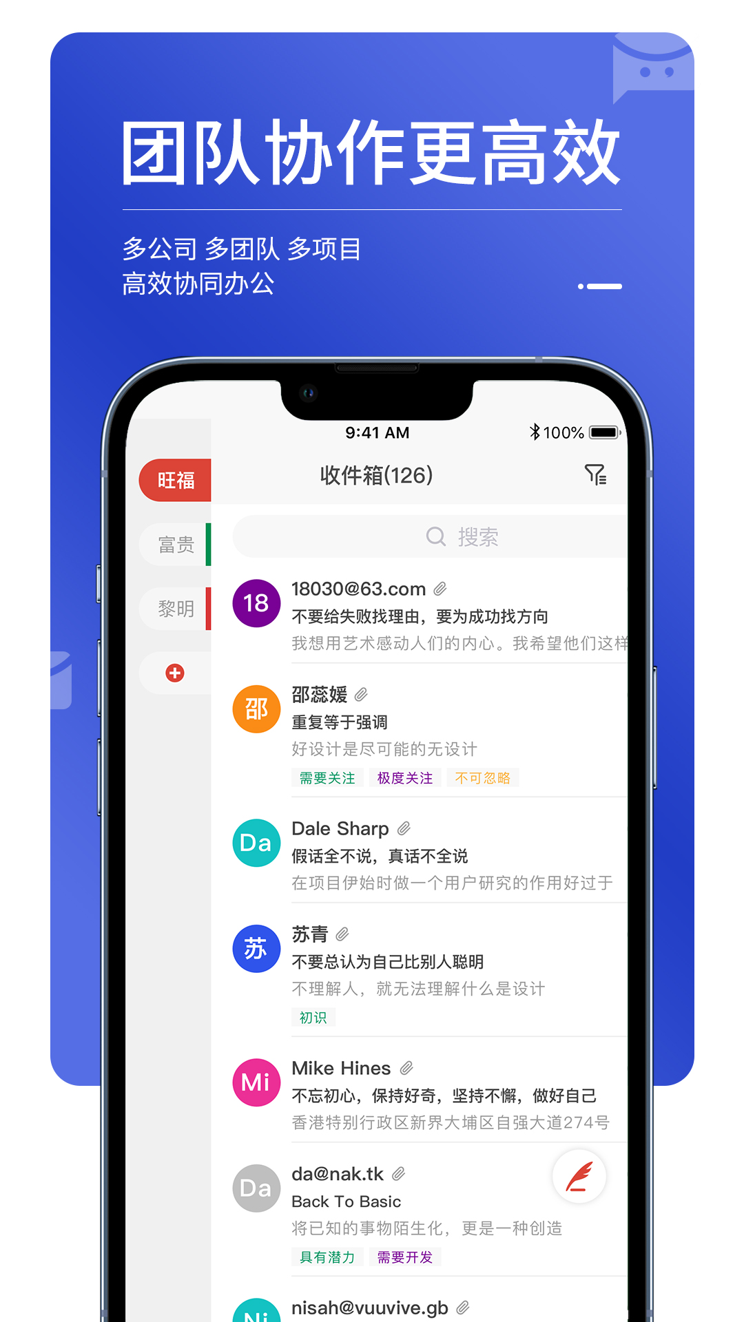 MailTalk-�ʼ���ʱͨѶ����v1.8.1 ��׿��