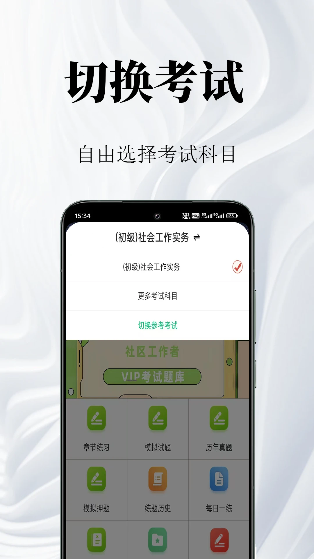 ���������������-�繤����ˢ��v2.2.8 ��׿�ֻ���