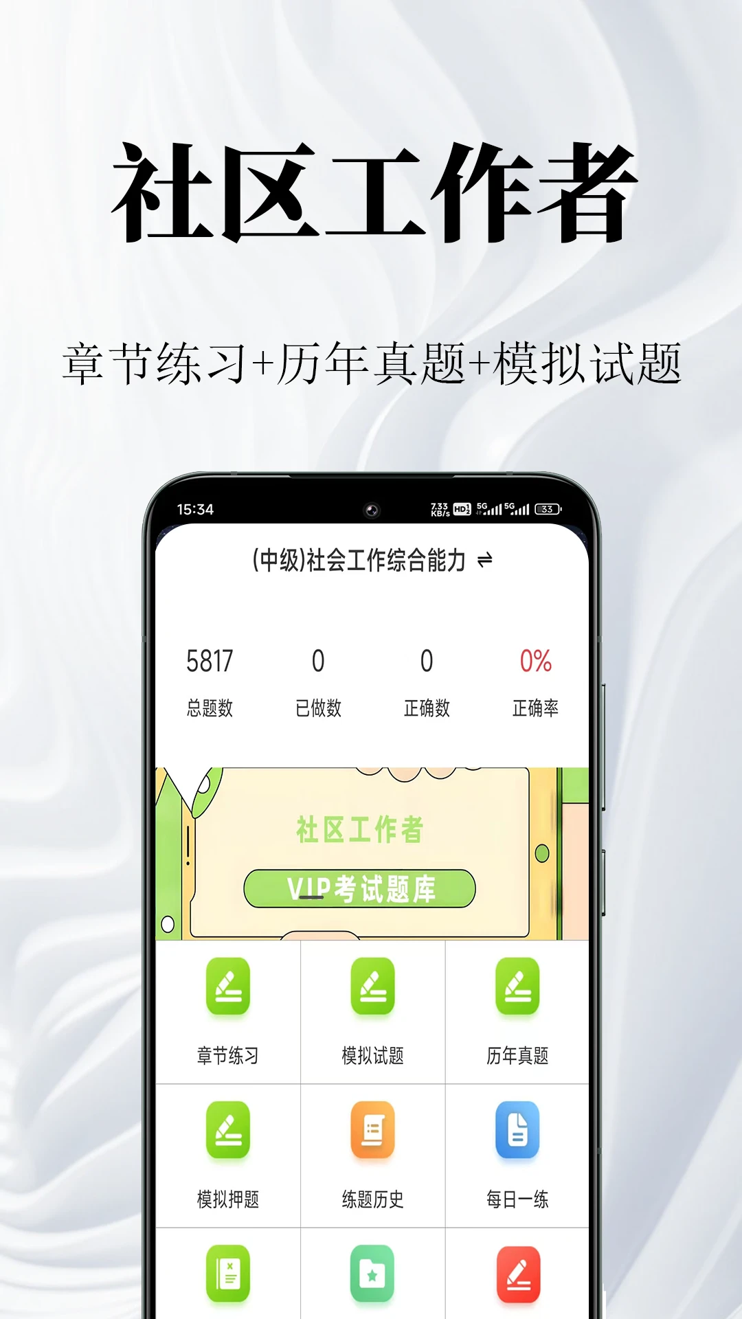 ���������������-�繤����ˢ��v2.2.8 ��׿�ֻ���