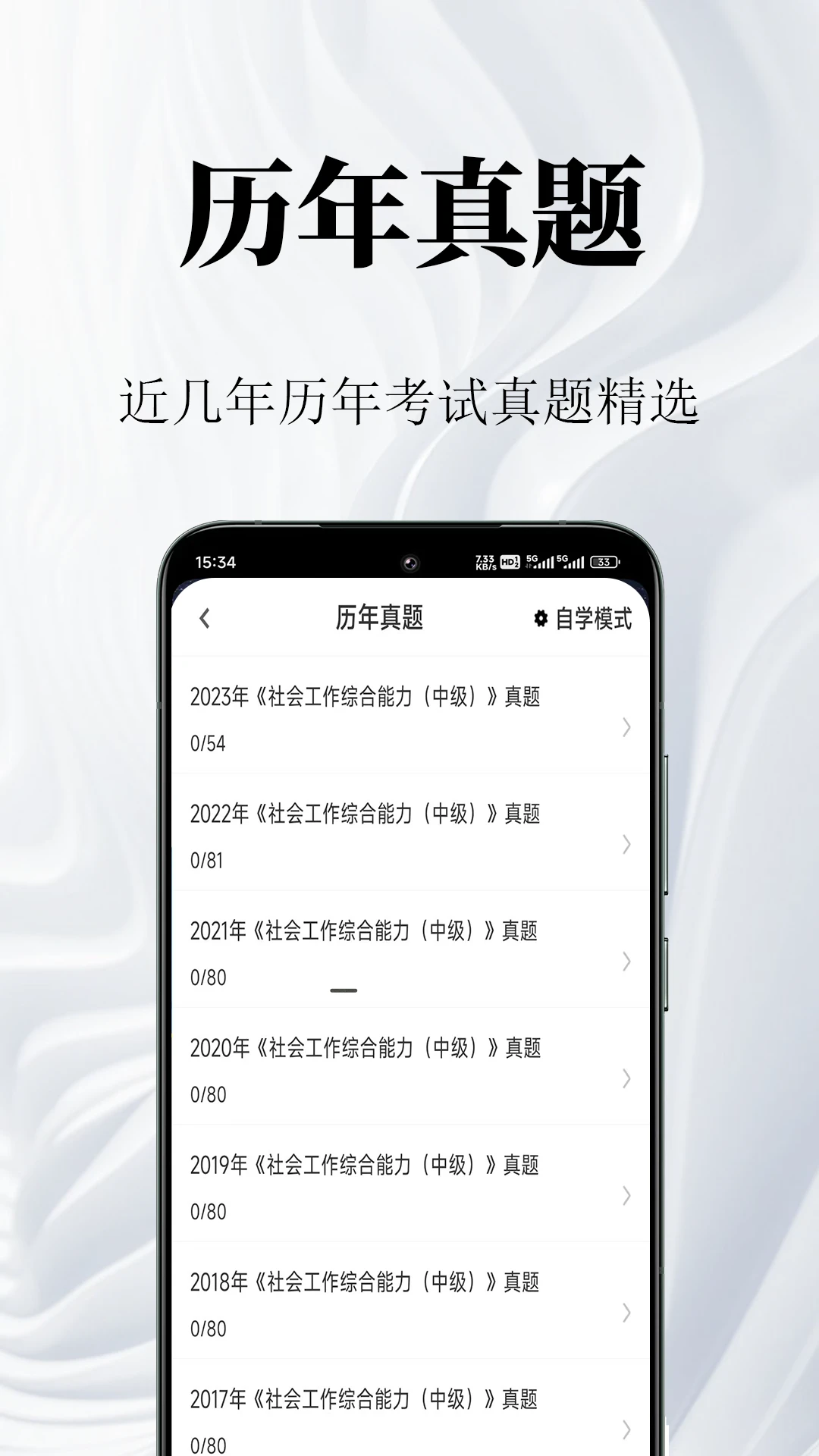 ���������������-�繤����ˢ��v2.2.8 ��׿�ֻ���