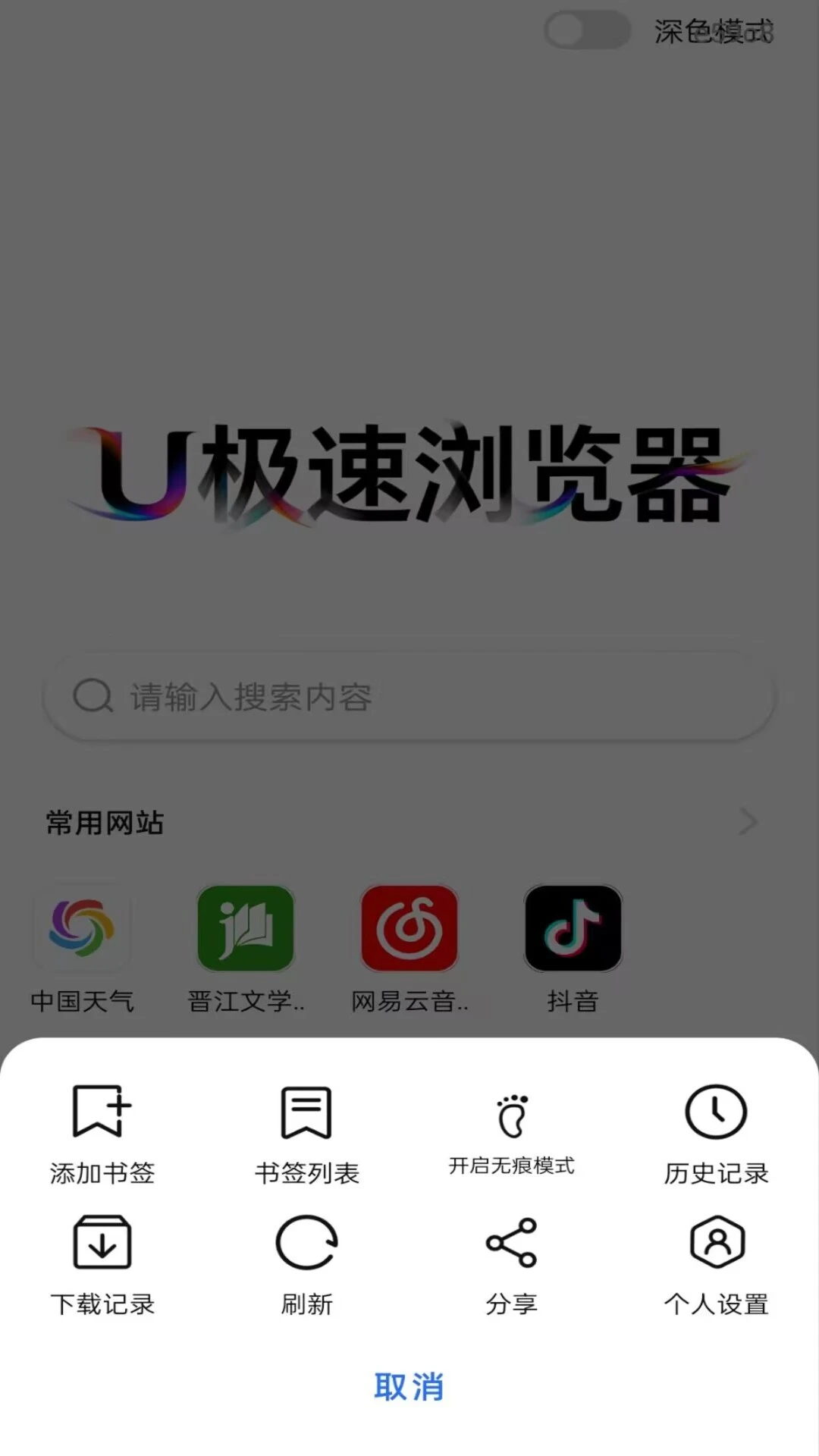 U���������-�����������v1.0.1 ȫ�������Ż���