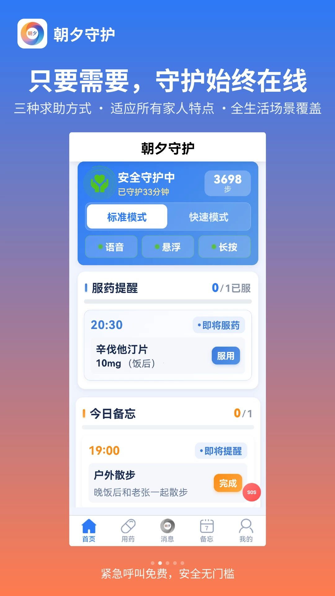 ��Ϧ�ػ�-Զ���ػ�����v1.0.9 ��׿��