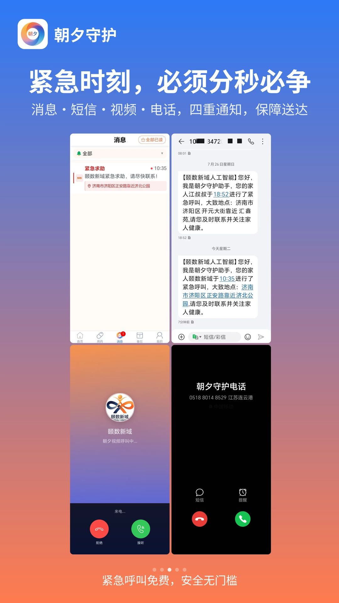 ��Ϧ�ػ�-Զ���ػ�����v1.0.9 ��׿��