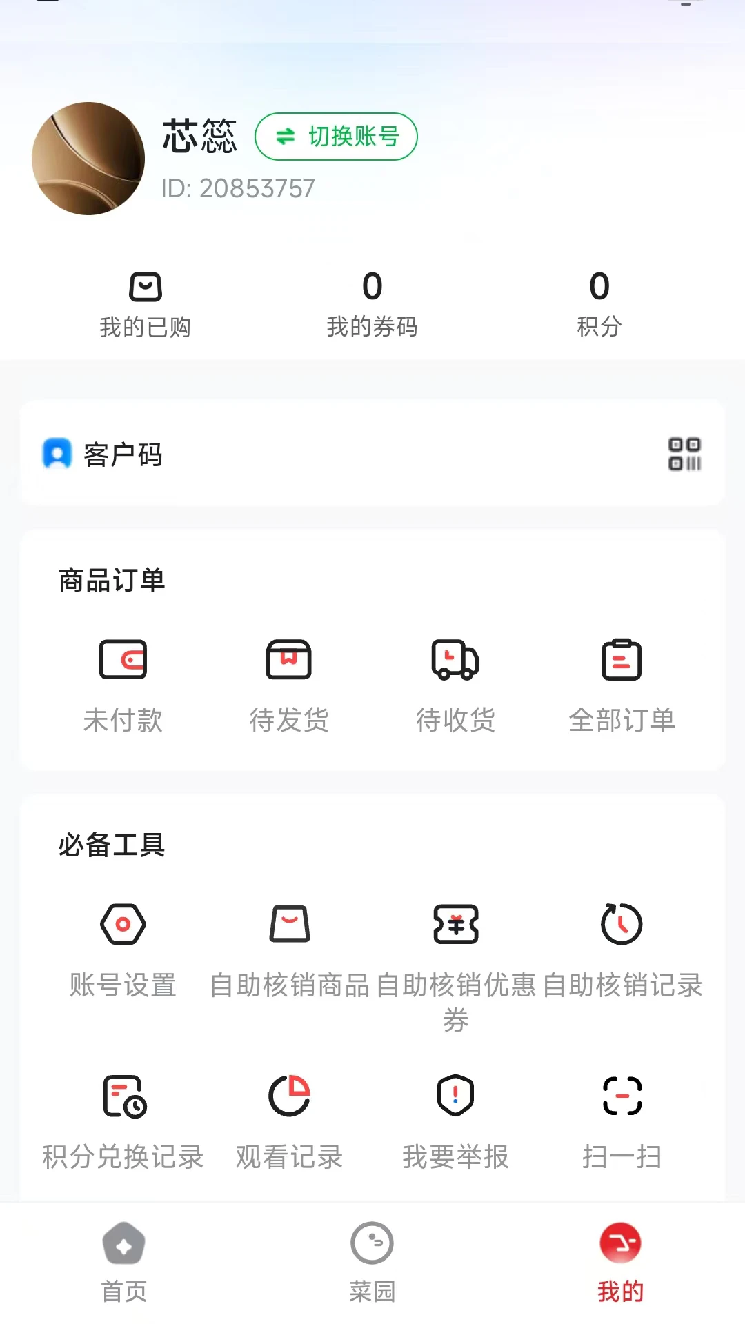 ũ�Ѽ�-ũ����Ѷ����ƽ̨v26.09.10 �ٷ���
