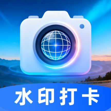 ˮӡ+ - ͼƬ��ˮӡ����v3.8.90 ��׿��