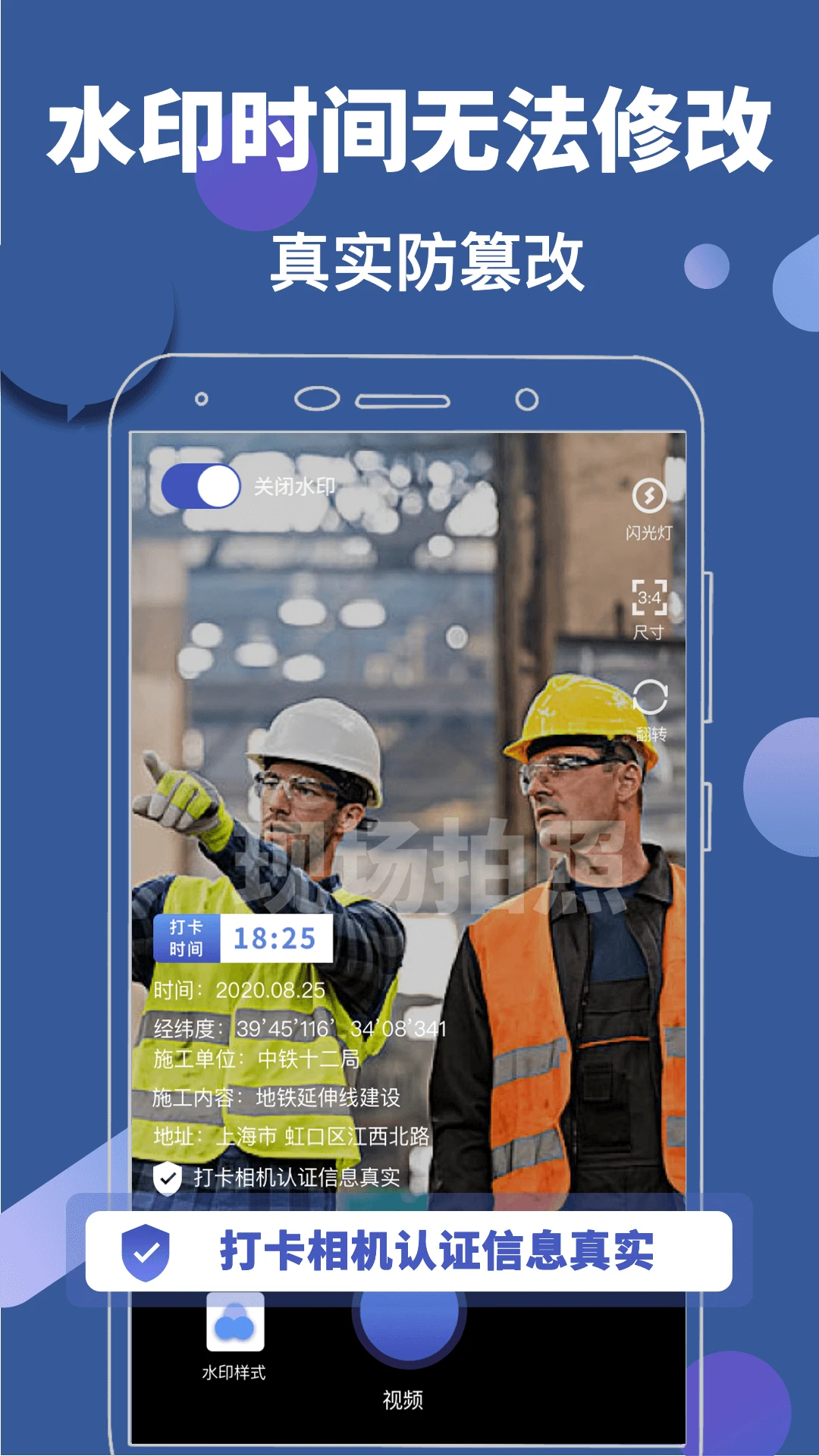 ˮӡ+ - ͼƬ��ˮӡ����v3.8.90 ��׿��