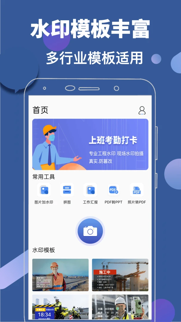 ˮӡ+ - ͼƬ��ˮӡ����v3.8.90 ��׿��
