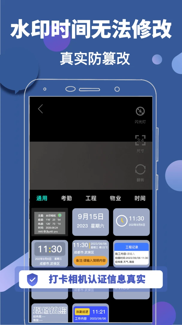ˮӡ+ - ͼƬ��ˮӡ����v3.8.90 ��׿��