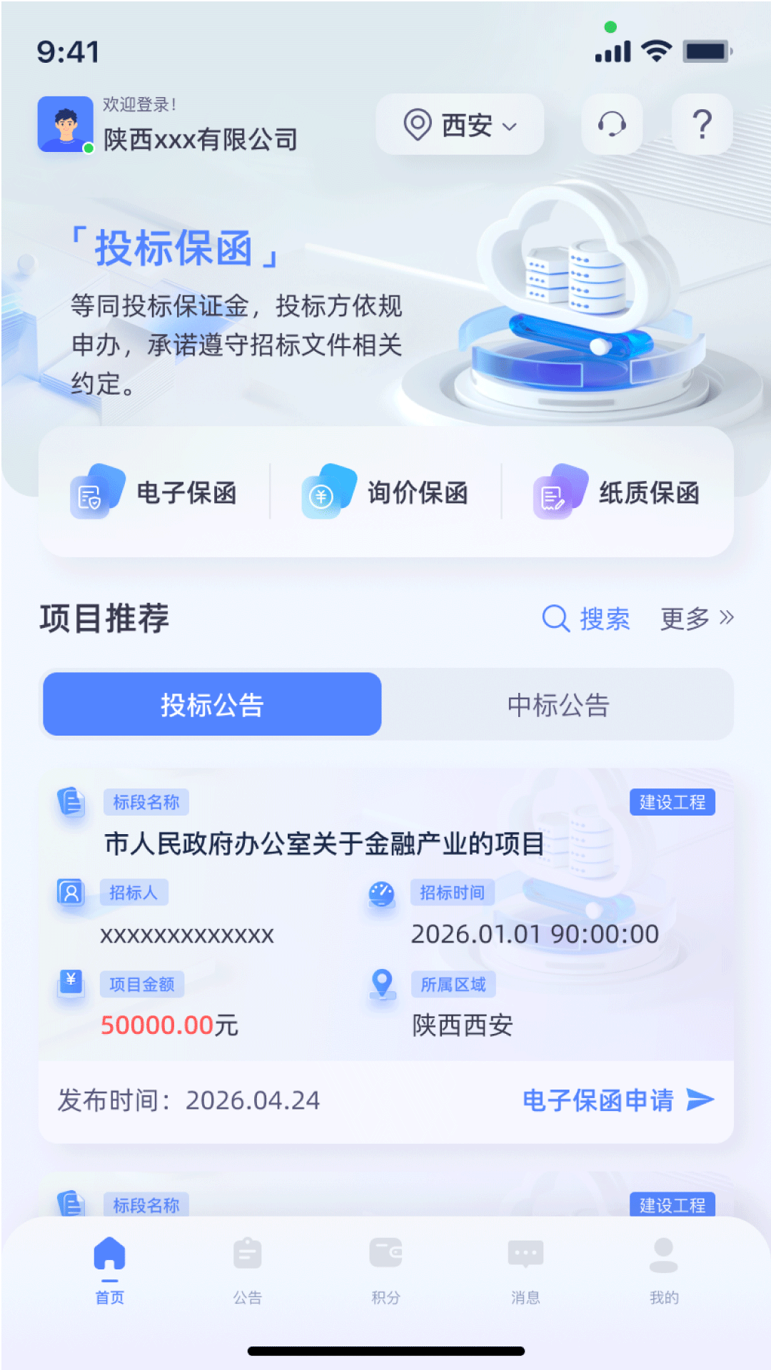 ������-�ֻ���ȫ��������v1.0.53 ��׿��