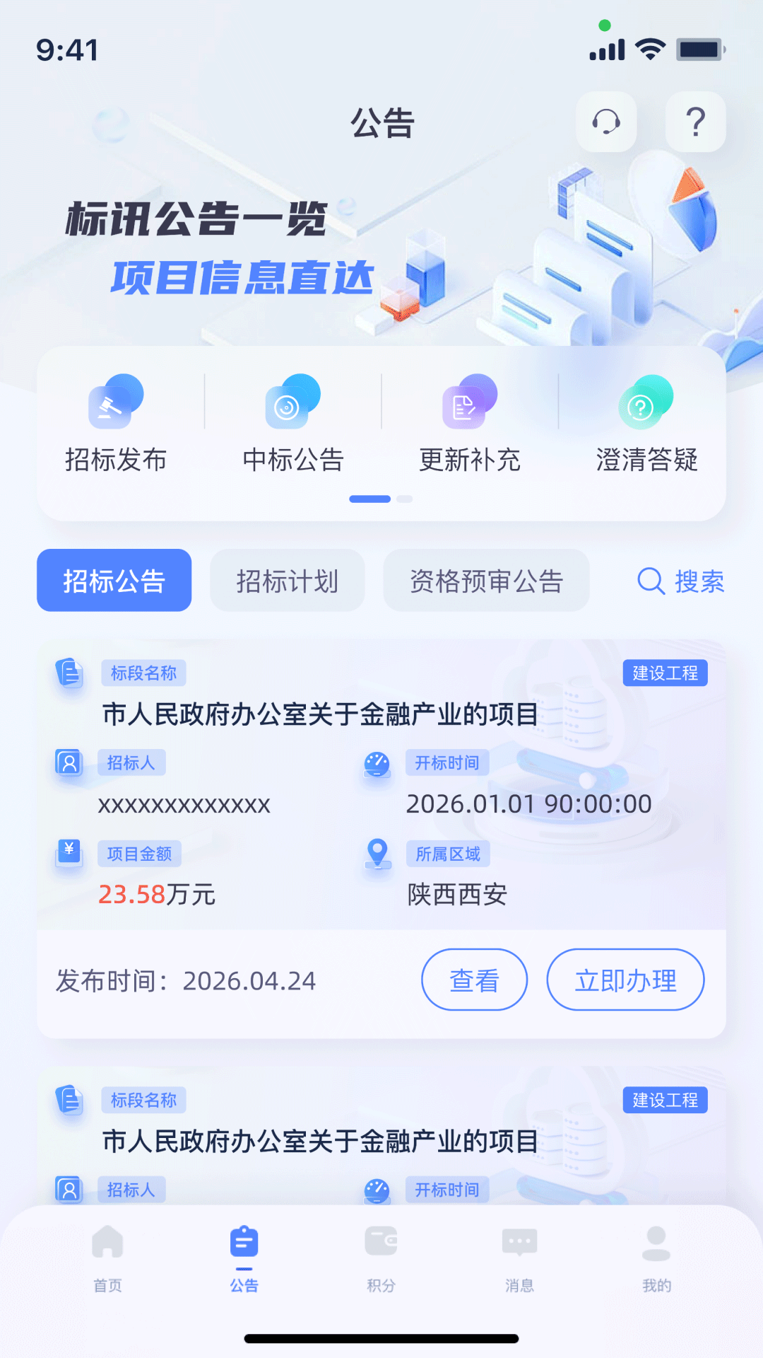 ������-�ֻ���ȫ��������v1.0.53 ��׿��