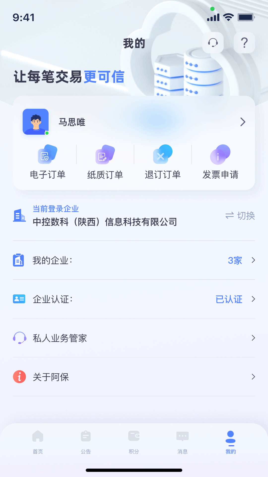 ������-�ֻ���ȫ��������v1.0.53 ��׿��