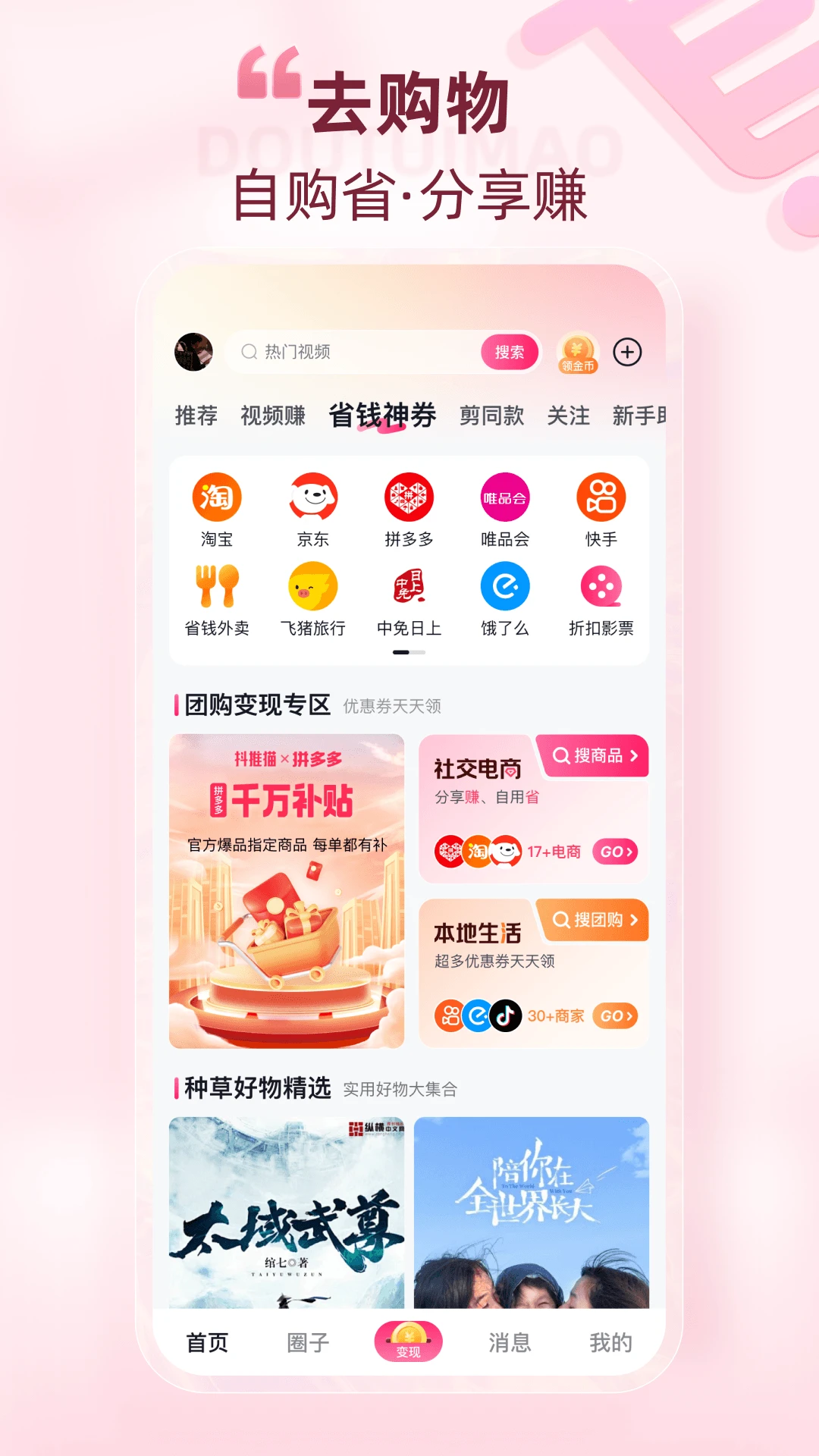 ����è-����Ƶ��������v2.8.7 ��׿��