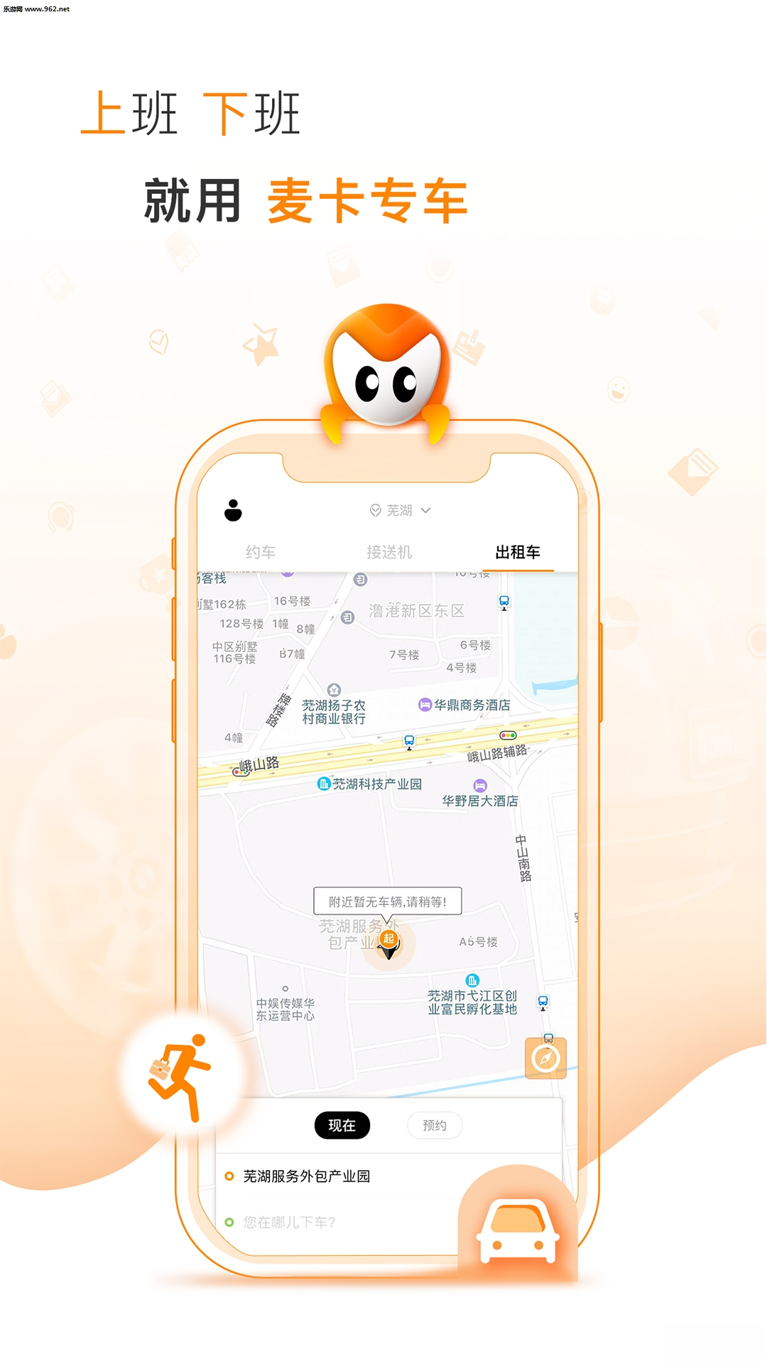 �󿨳���-��Լ��˾���ӵ�ƽ̨v3.1.4 ˾���˽ӵ��汾