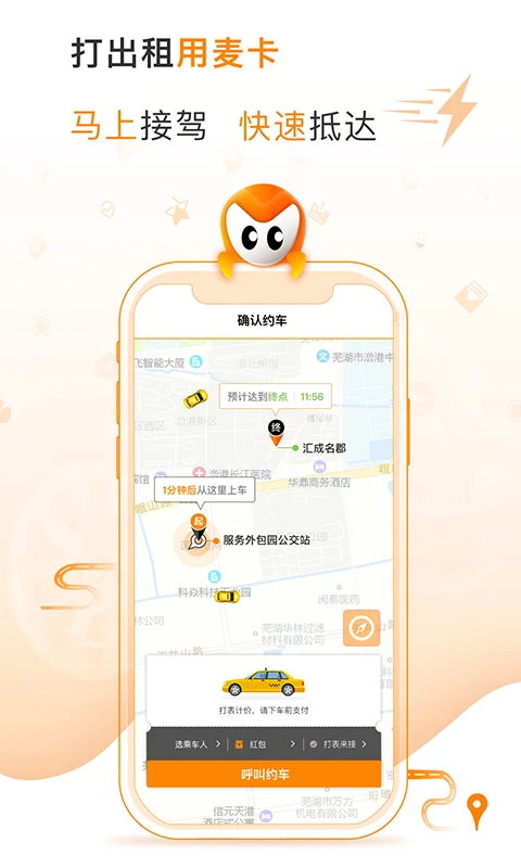 �󿨳���-��Լ��˾���ӵ�ƽ̨v3.1.4 ˾���˽ӵ��汾