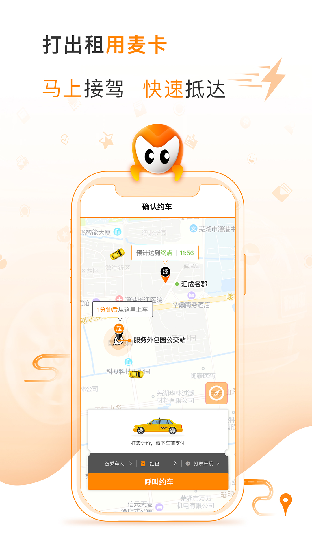 �󿨳���-��Լ��˾���ӵ�ƽ̨v3.1.4 ˾���˽ӵ��汾
