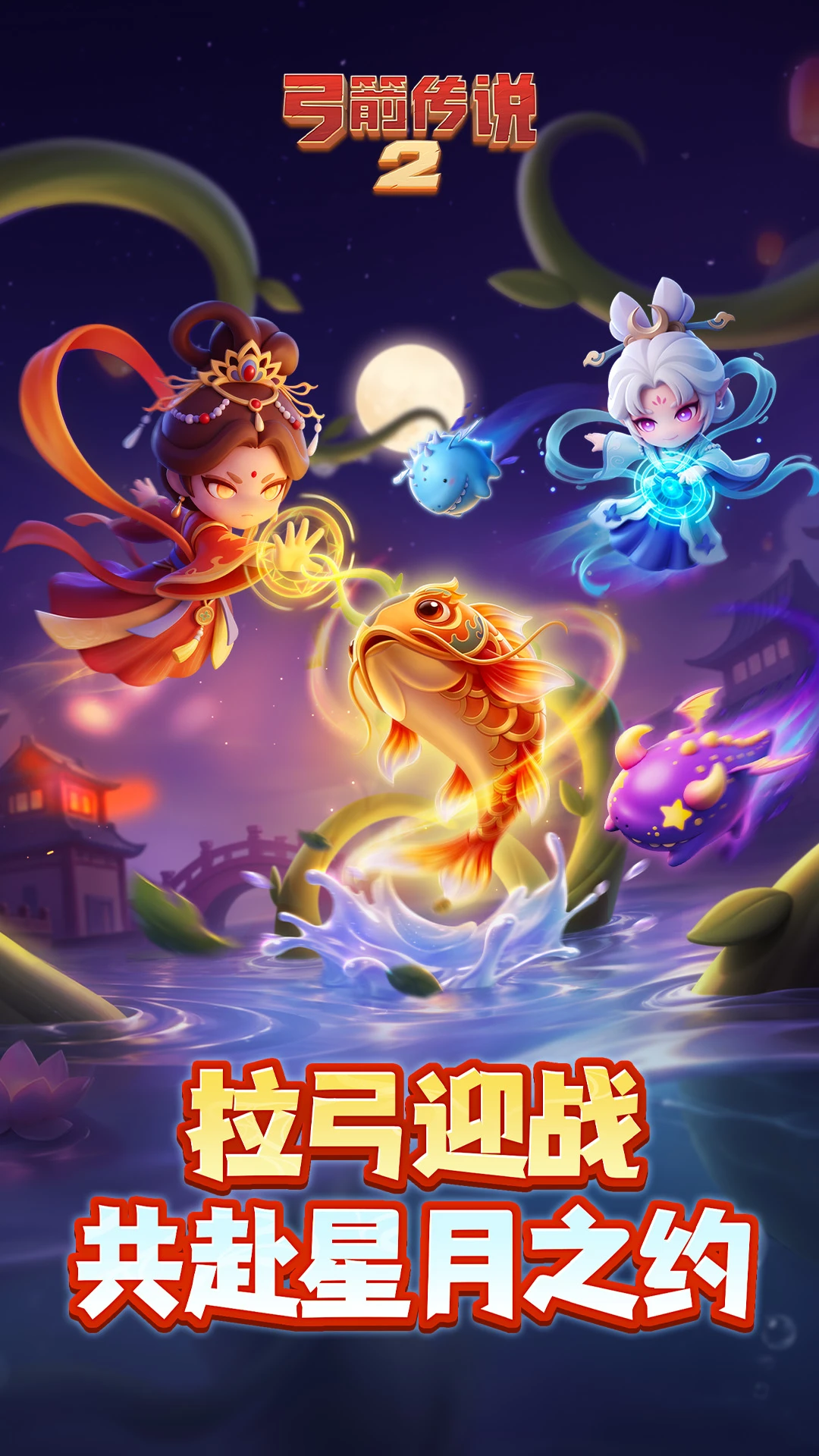 ������˵2Archero 2-����ð�������Ϸv1.1.9 ȫ�¹ؿ���װ��ϵͳ�Ż���