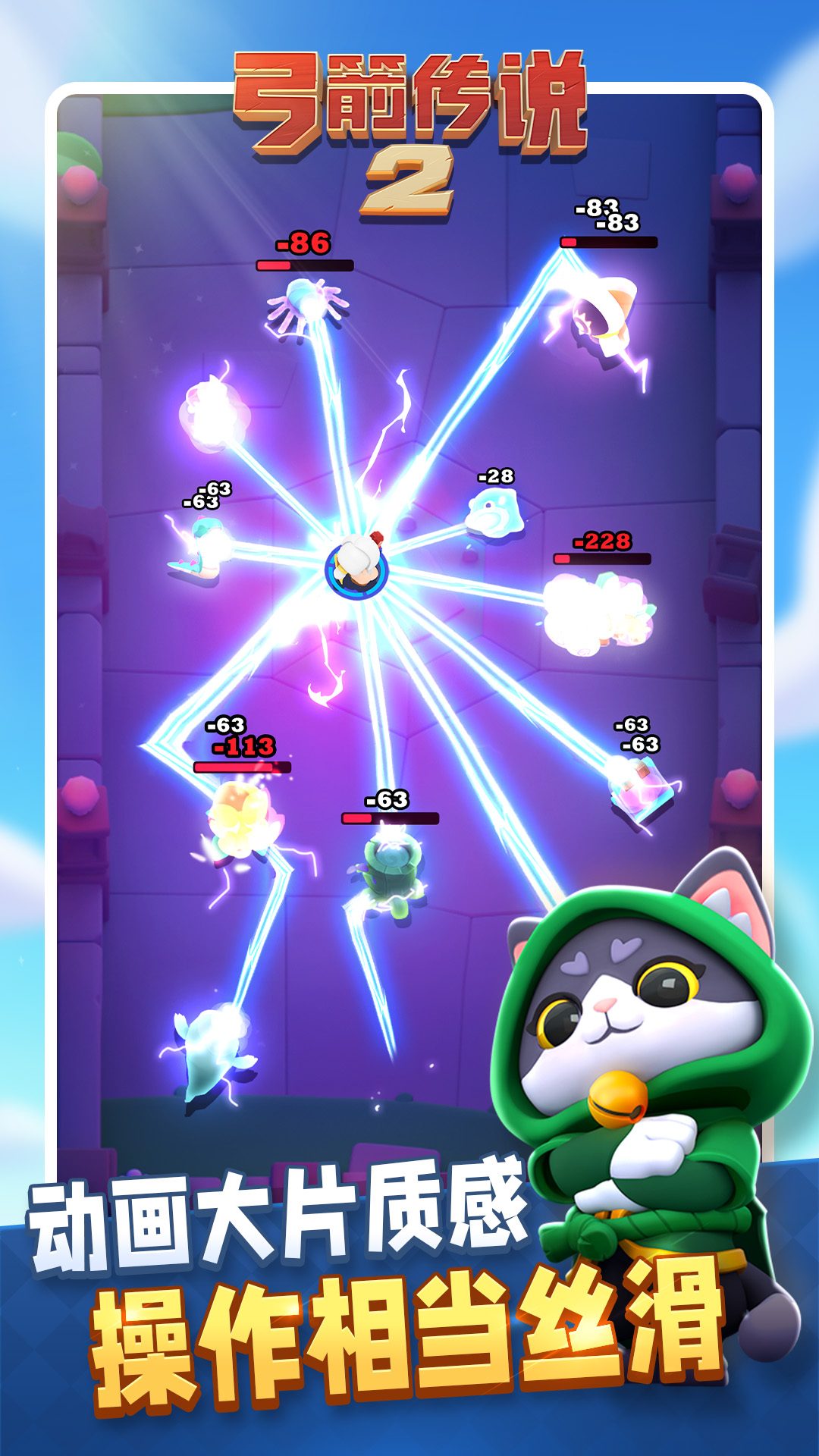 ������˵2Archero 2-����ð�������Ϸv1.1.9 ȫ�¹ؿ���װ��ϵͳ�Ż���
