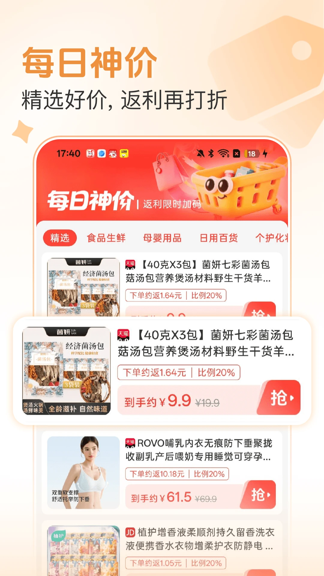 ��ʡ-ʡǮ��������v1.0.3 ʵ��ʡǮ��
