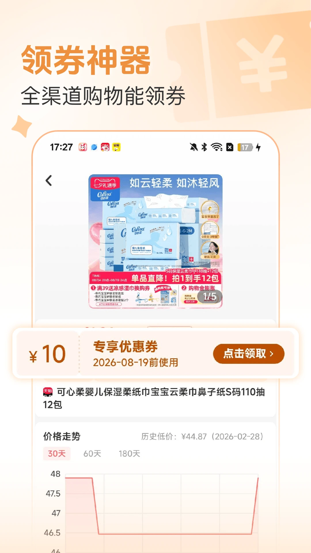 ��ʡ-ʡǮ��������v1.0.3 ʵ��ʡǮ��