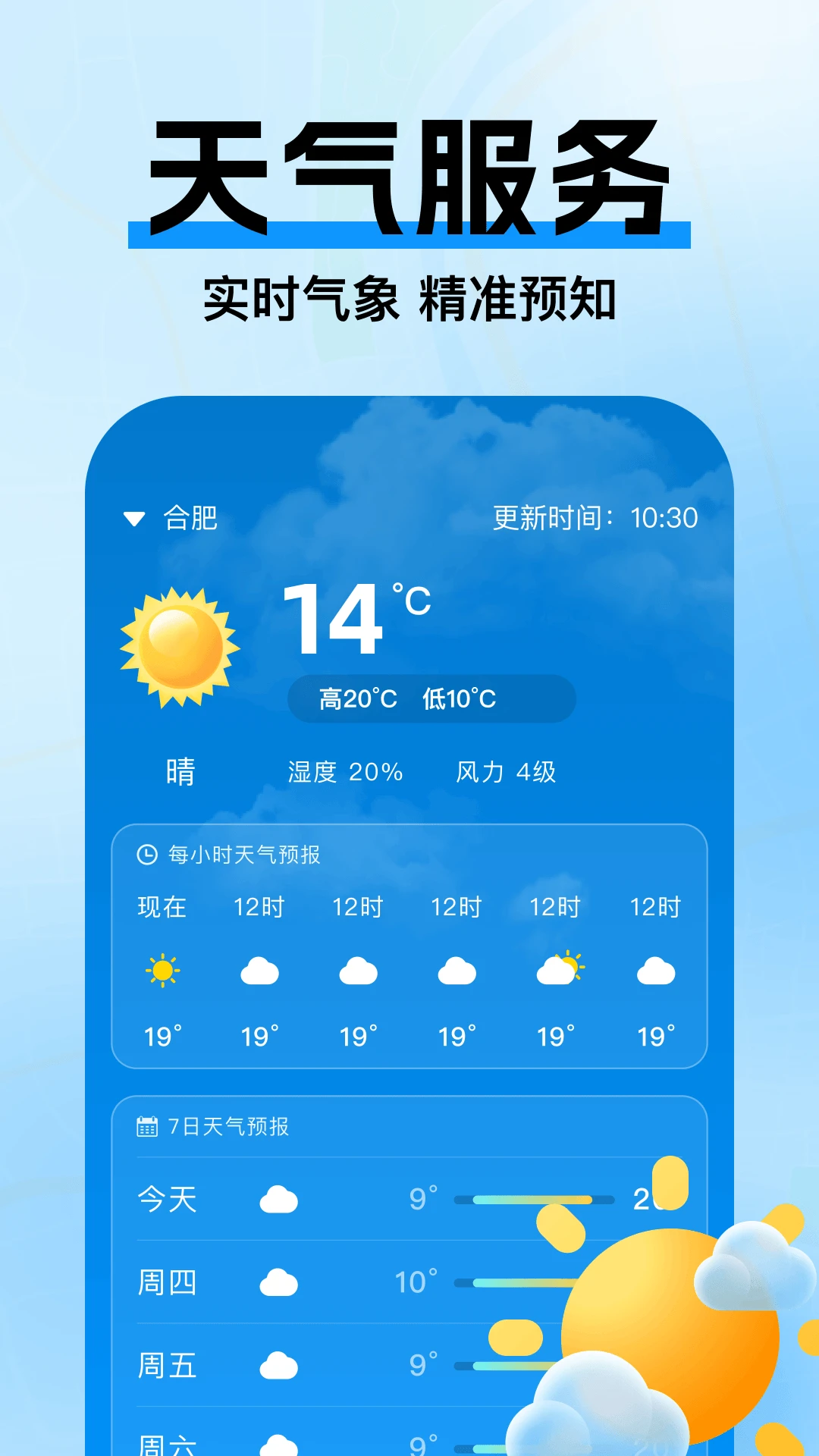 高驾地图导航-手机导航软件v1.0.5 官方版