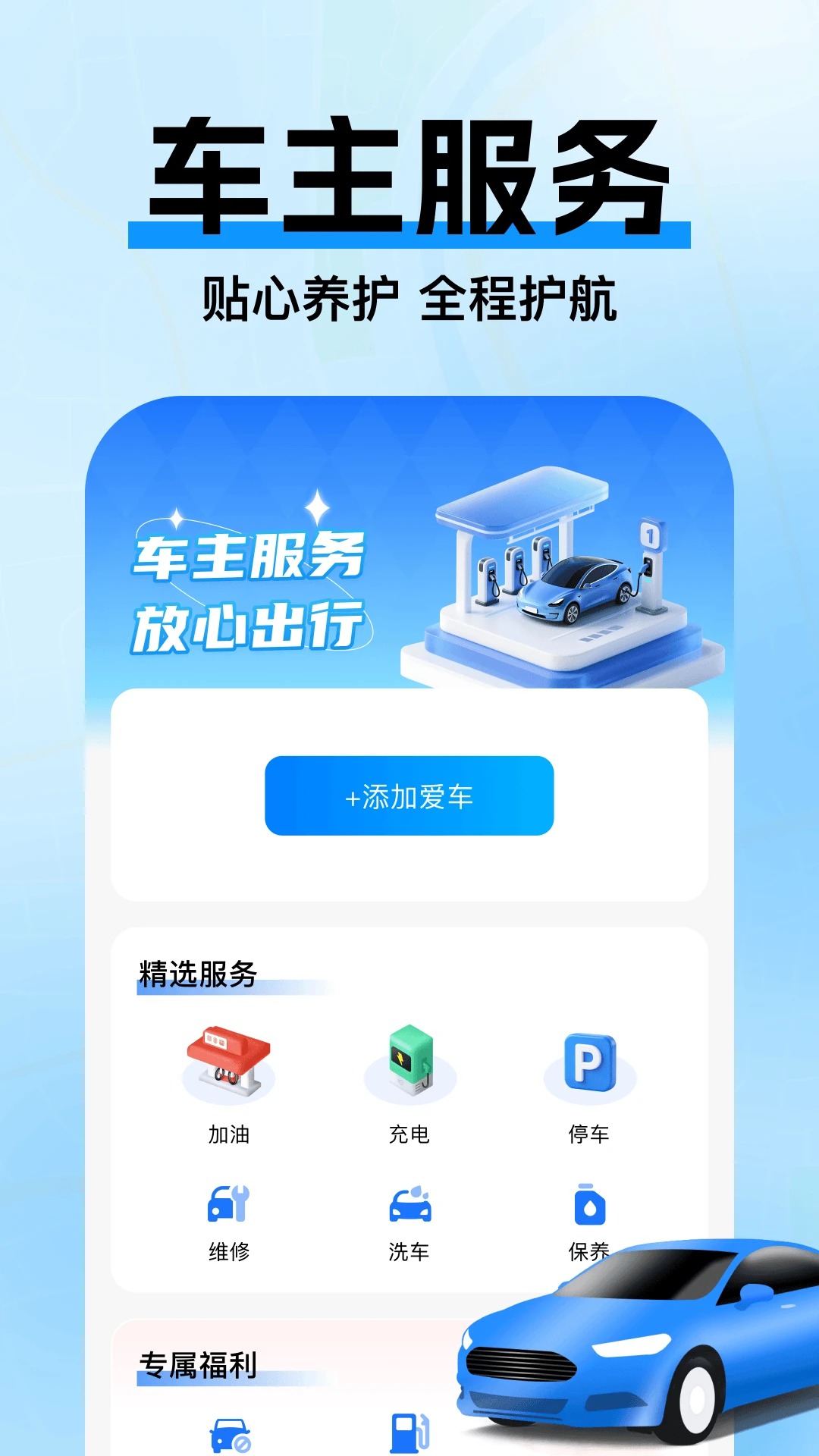 高驾地图导航-手机导航软件v1.0.5 官方版