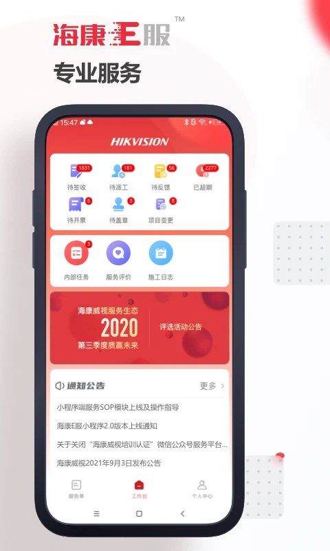 ����E��-Զ����ά����v2.4.9 �豸��������ά�����