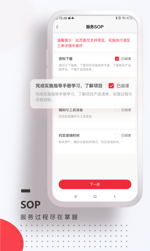 ����E��-Զ����ά����v2.4.9 �豸��������ά�����