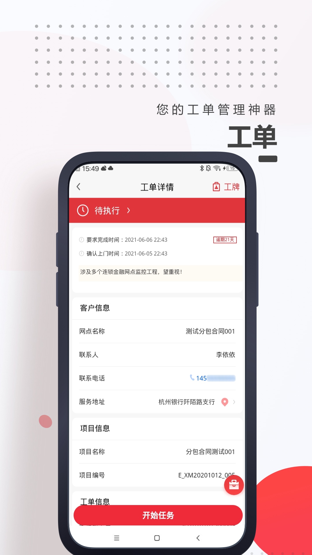 ����E��-Զ����ά����v2.4.9 �豸��������ά�����