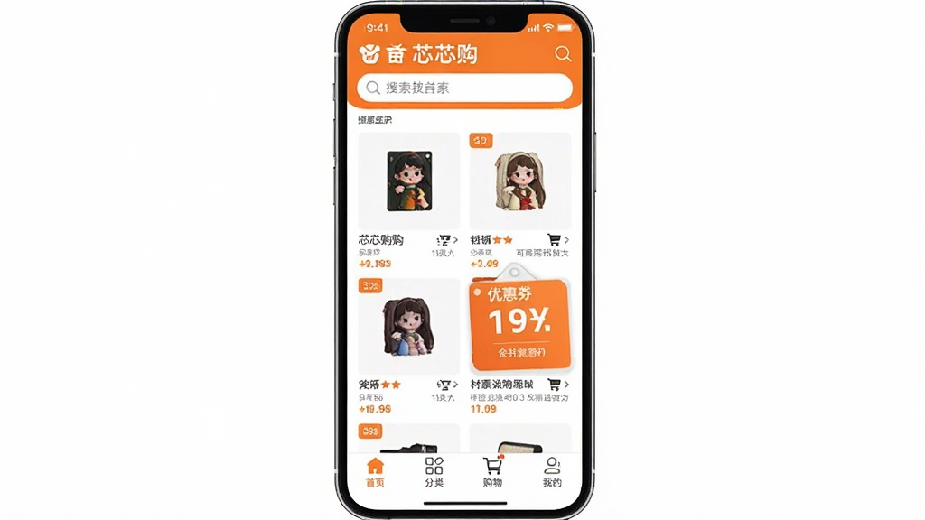 һ���ֻ�Ӧ�ý����ͼ�������ǡ�оо����APP����ҳ���������������м�չʾ��Ʒ�б����Ż�ȯ��ǩ���ײ�����������ҳ�����ࡢ���ﳵ���ҵ��ĸ�ͼ�꣬����������������ɫ��Ϊ��ɫ�Ͱ�ɫ������ɾ��������޶���Ԫ��