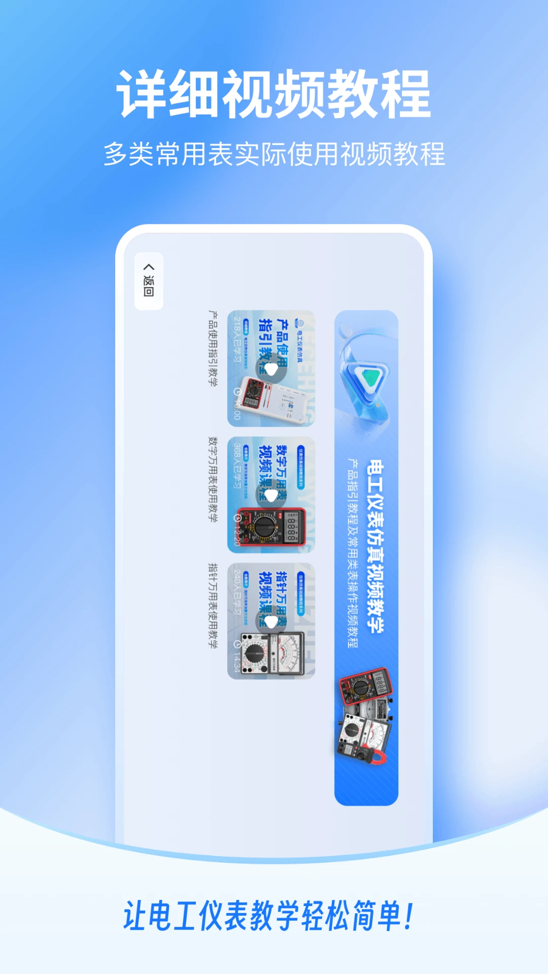 �繤�Ǳ�����-�繤�Ǳ�ģ��ѧϰ����v1.1.28 ��׿��