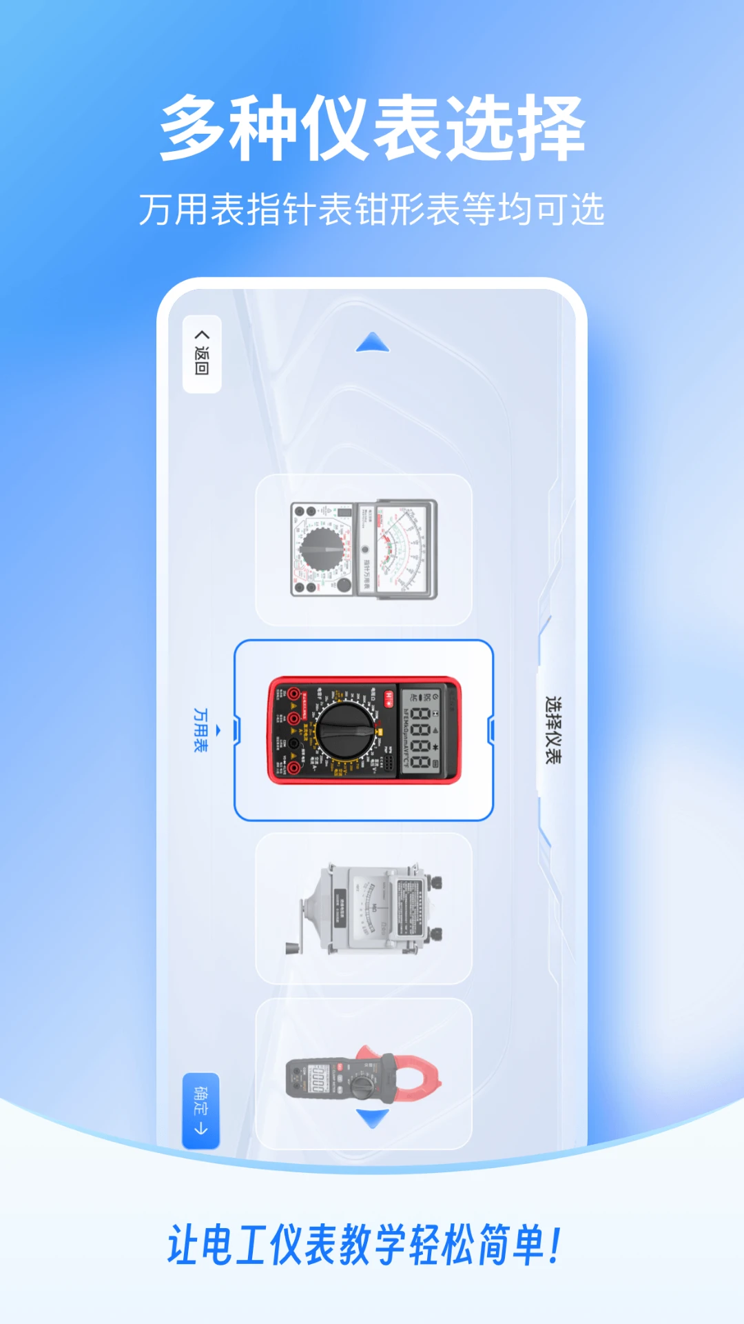 �繤�Ǳ�����-�繤�Ǳ�ģ��ѧϰ����v1.1.28 ��׿��