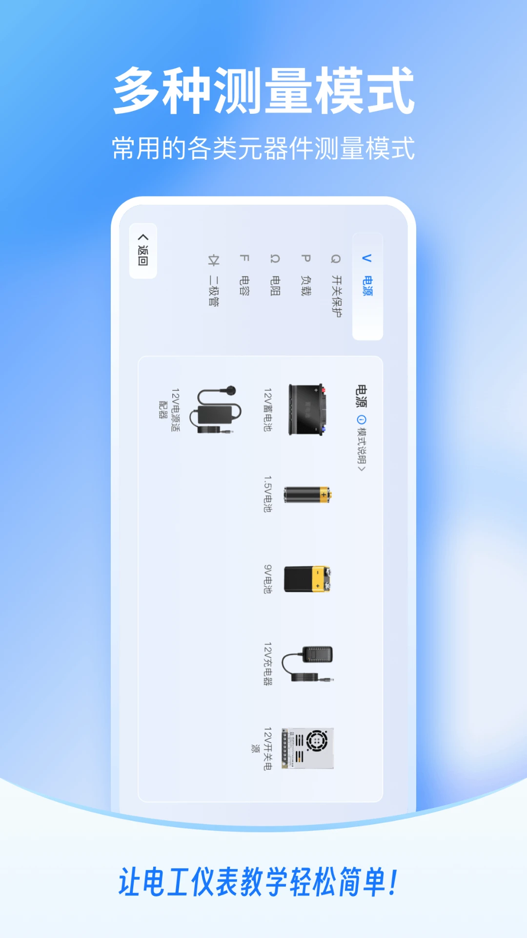 �繤�Ǳ�����-�繤�Ǳ�ģ��ѧϰ����v1.1.28 ��׿��
