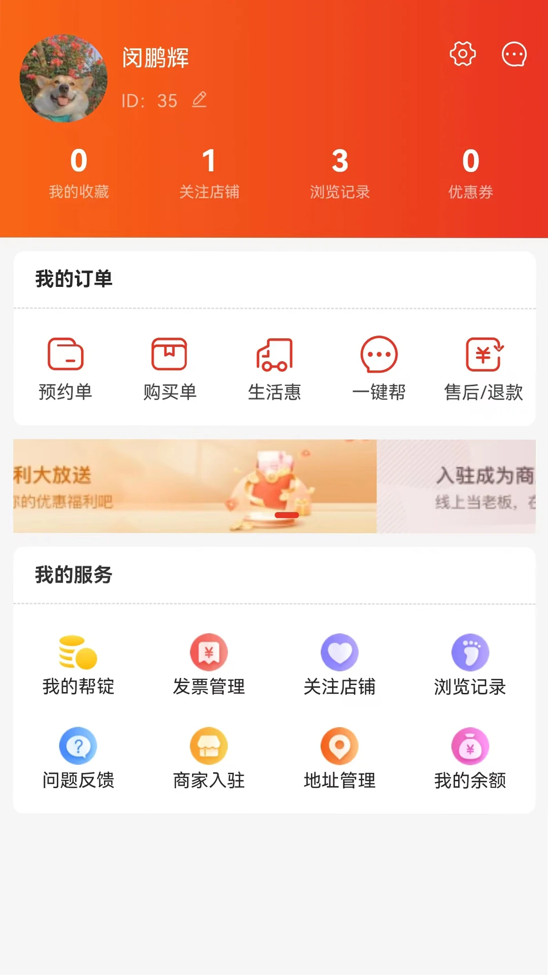 帮世纪-生活服务助手v3.4.0 安卓版