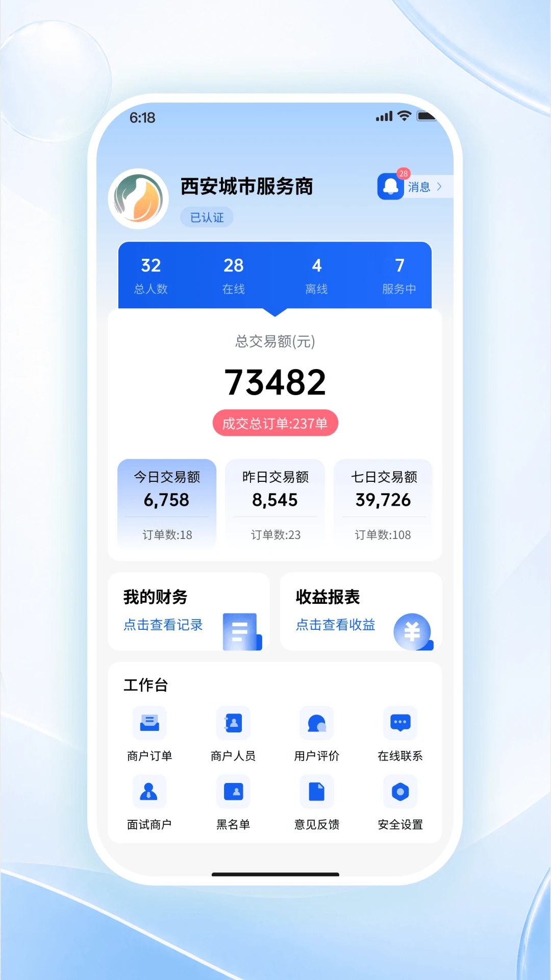 ���ɹ�����-�ŵ��������v1.0.4 ��׿��