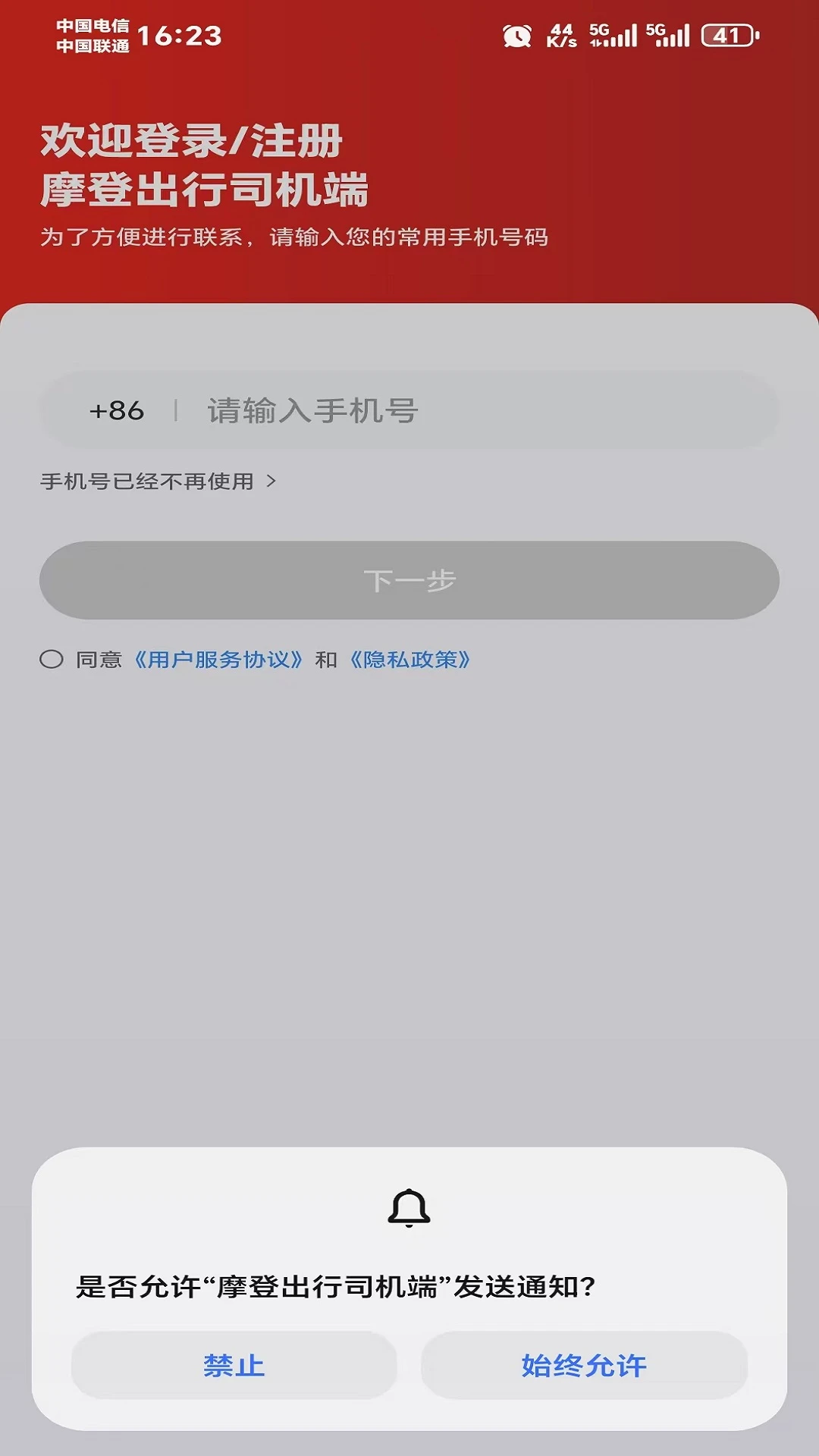 Ħ�ǳ���-˾���ӵ�����v1.27.0 ��׿��